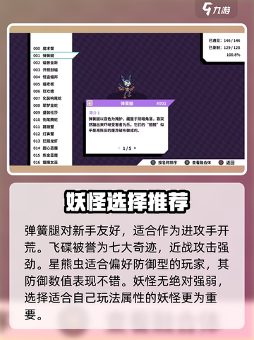 磁带妖怪最强妖怪大揭秘！🎮《游戏名》必玩推荐🔥截图2
