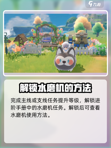 米姆米姆哈水磨机有什么用介绍截图4