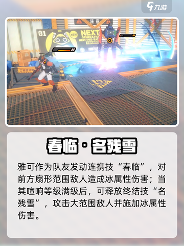 绝区零雅技能炸裂💥截图8