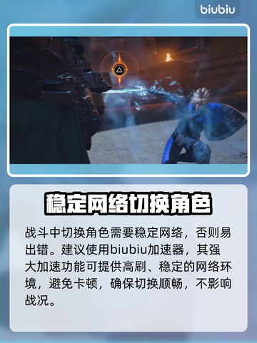 最终幻想7重生🔥角色切换操作全解🎉截图5