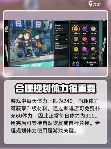 绝区零🔥养成系统机制大曝光！新手必看⚡截图5