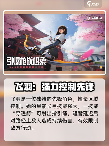 王者荣耀🔥天启行动英雄全介绍来啦！快看👇截图2