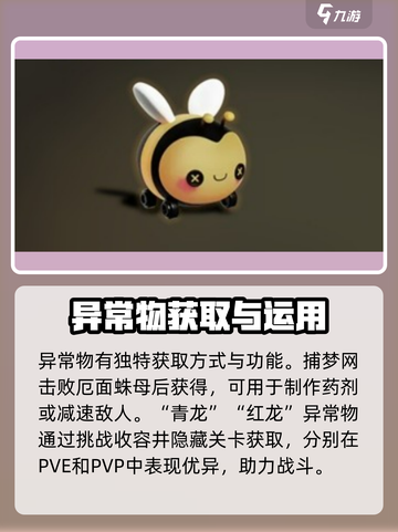 七日世界异常攻略大全介绍截图7