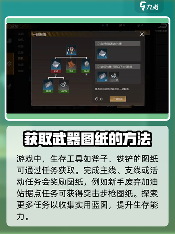 逆境重生🔥游戏图纸大全及获取攻略来啦！截图5