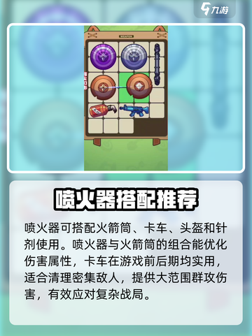 指尖幻影最佳阵容分享介绍截图3