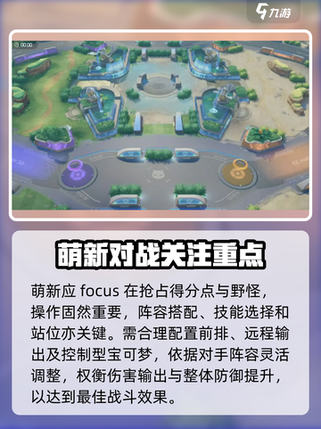 宝可梦大集结新手必看！💥快速上手秘籍🔥截图4