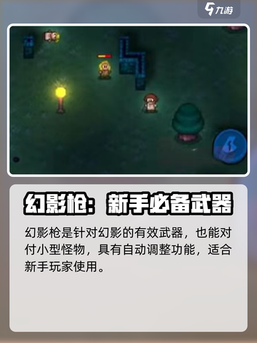 代号街区幻影第几层出现介绍截图4