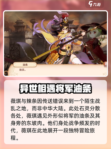 料理次元🔥戈戟华夏剧情大揭秘，结局超乎想象！截图2