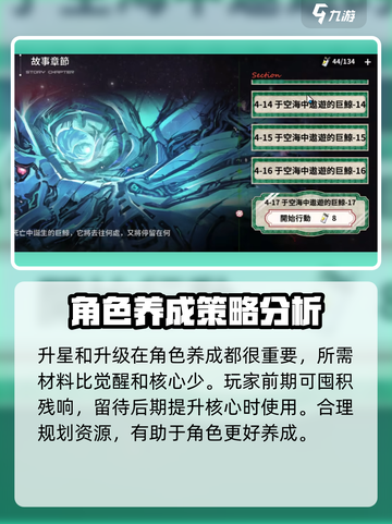 苍雾世界新手攻略介绍截图3