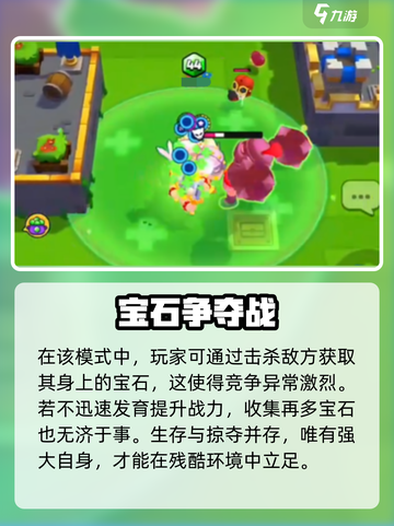 爆裂小队💎魔锅模式玩法超全攻略🔥截图3