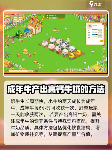皮卡堂高钙牛奶怎么得介绍截图3