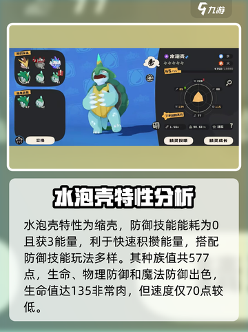 洛克王国💥水泡壳技能实战效果全面解析！截图2