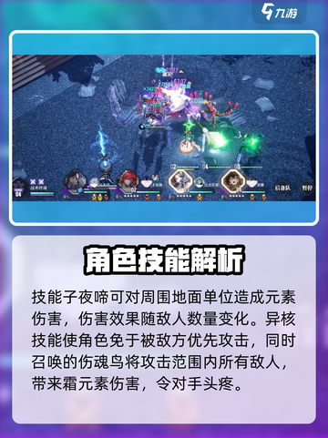白荆回廊比戈尼娅技能怎么样介绍截图3