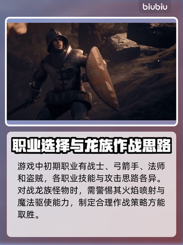 龙之信条2🔥苍龙打法超详细分享！💥截图3