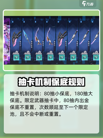 异环抽卡机制介绍介绍截图3