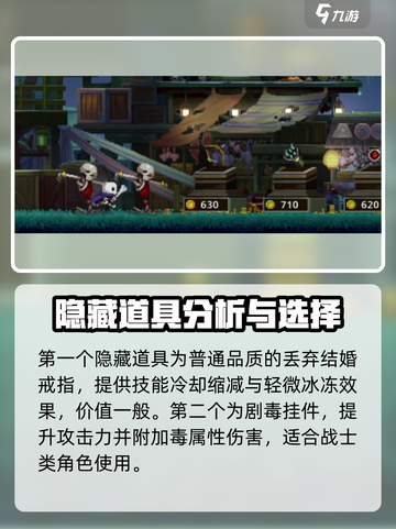 小骨英雄杀手🎉隐藏挂件大揭秘！🔥截图2