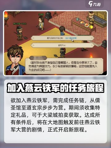 大侠立志传柳浮名在哪介绍截图4
