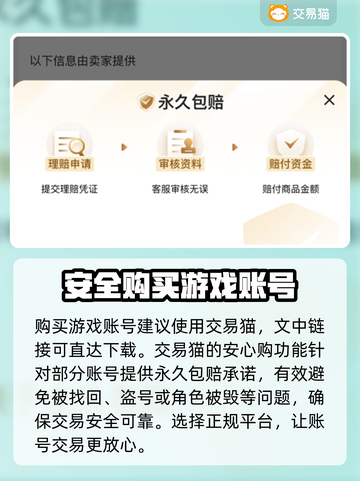 星际战甲买号避坑指南🔥新手必看！🚀截图3