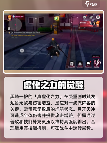 境界刀鸣虚化状态风险收益介绍截图2