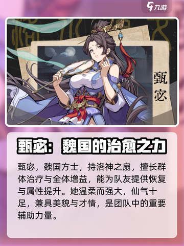 群英风华录女角色介绍介绍截图2