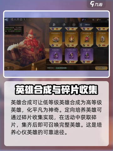 潮汐守望者英雄培养方法介绍截图2