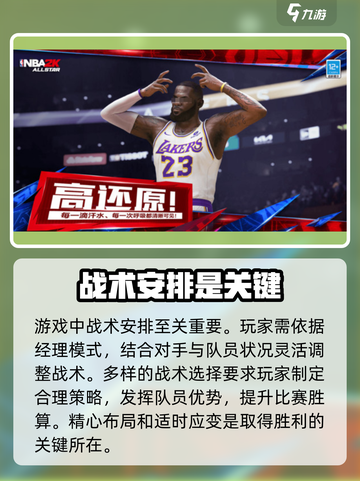 美职篮全明星有经理模式吗介绍截图3