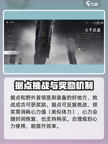 燕云十六声🔥超全玩法揭秘，必看攻略！截图3