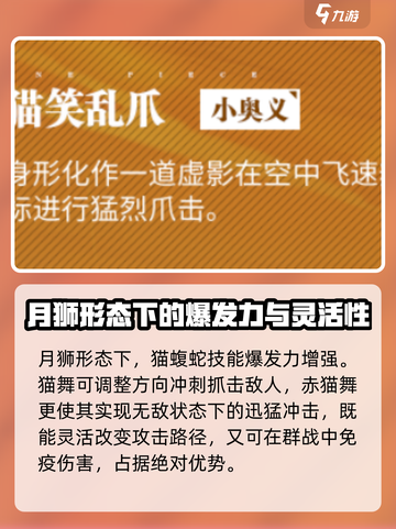 航海王热血航线🔥猫蝮蛇超强解析来啦！截图4