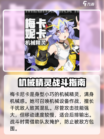 无限大角色介绍介绍截图2