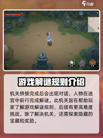 长生天机降世🔥千石林石阵通关攻略💎截图4