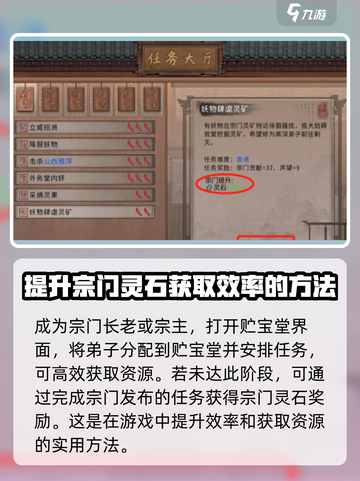 鬼谷八荒💡宗门灵石获取秘籍🎉截图2