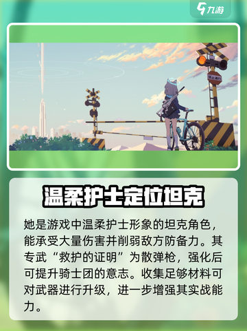 蔚蓝档案美祢专武怎么弄介绍截图4