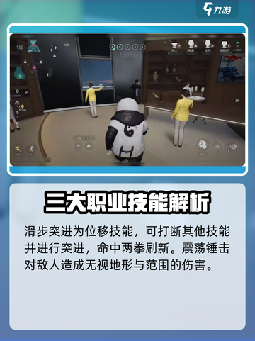 零号任务🔥熊猫天赋这样点，轻松上分💯截图5