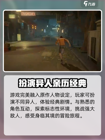 异人之下手游多久公测介绍截图3