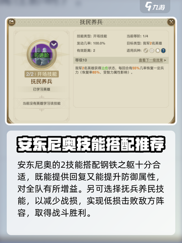 世界启元🔥马克安东尼技能搭配大全⭐截图4