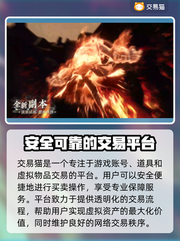 逆水寒账号交易哪家强？🔥安全平台推荐！截图2