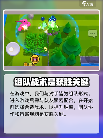 爆裂小队联机如何操作介绍截图3