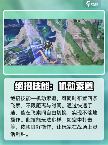 高能英雄开路先驱技能是什么介绍截图4