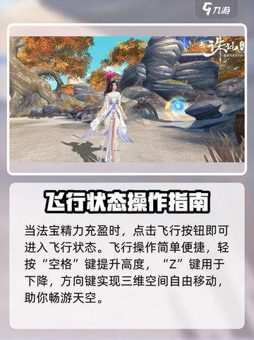 诛仙2手游飞剑🔥起飞攻略来了！快学截图3