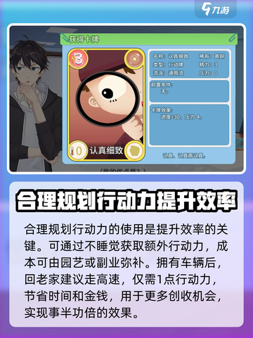 职场浮生记怎么赚钱介绍截图3