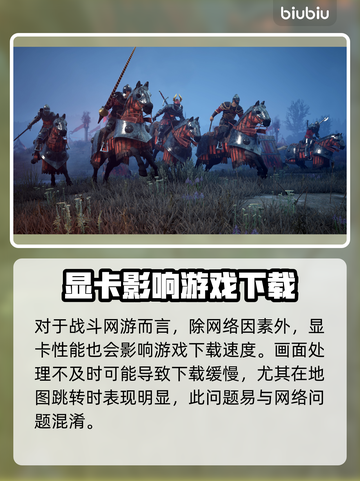 🎮骑士精神2下载龟速？一招提速绝了！截图6