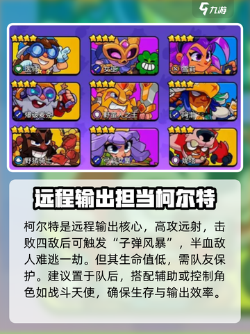 爆裂小队兵种讲解介绍截图2