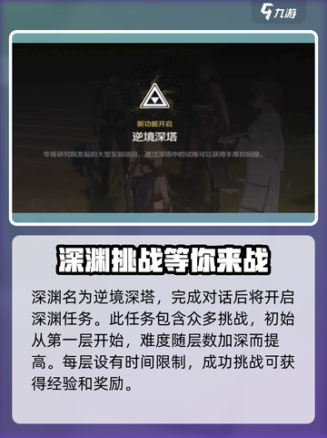 鸣潮🎮独行深渊任务位置大揭秘！🔥截图4