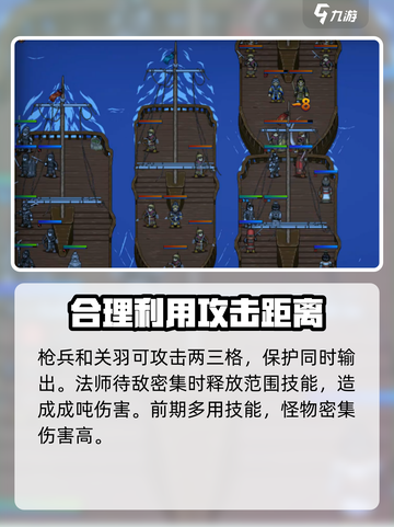 建安外史汉水断后战怎么过介绍截图4
