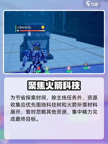 🔥《创造吧！星球探索速成攻略》🚀截图5