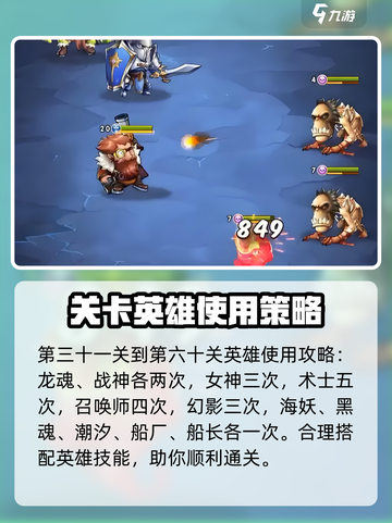 命运战歌诡秘洞窟攻略内容解析介绍截图4