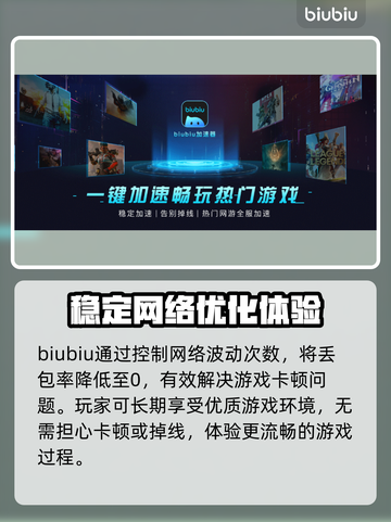 🔥联机加速器推荐，玩和平精英必备！👇截图6