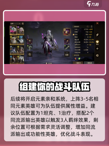 龙息神寂不氪金能玩吗介绍截图4