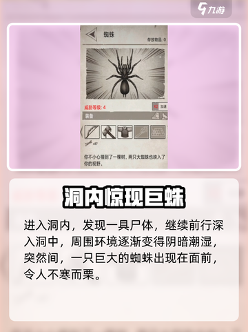《荒野日记崖洞通关秘籍！🔥》截图2
