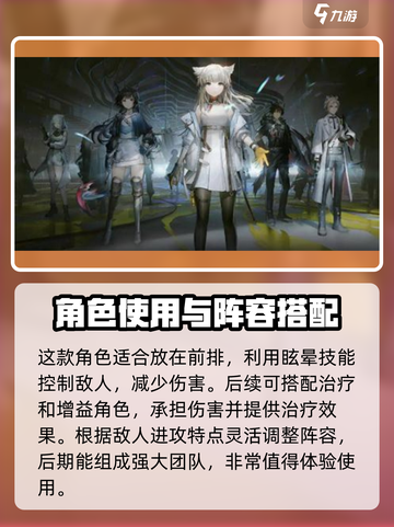 明日方舟终末地🔥菜万汀超强解析来啦！截图4